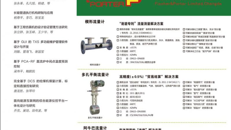 仪表校准：揭秘常见问题与解决之道